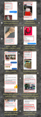 รีวิว ตะกรุดนาคา5แถว นาฬิกายันต์ 5 แถว อ.หนู กันภัย