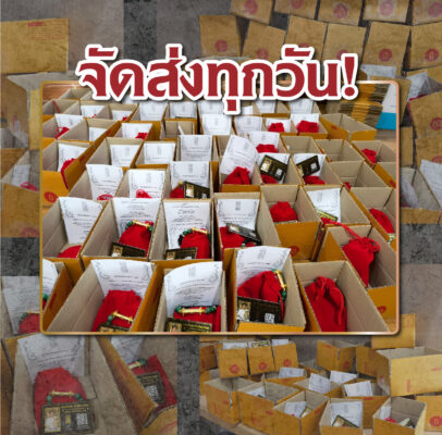 ตะกรุดนาคา5แถว นาฬิกายันต์ 5 แถว อ.หนู กันภัย