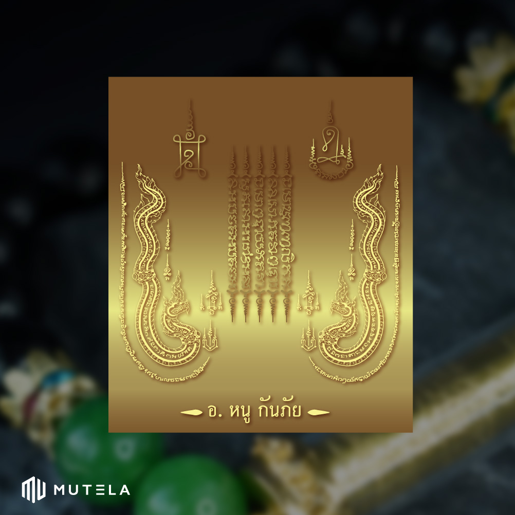 banner web mutelaสินค้า-23