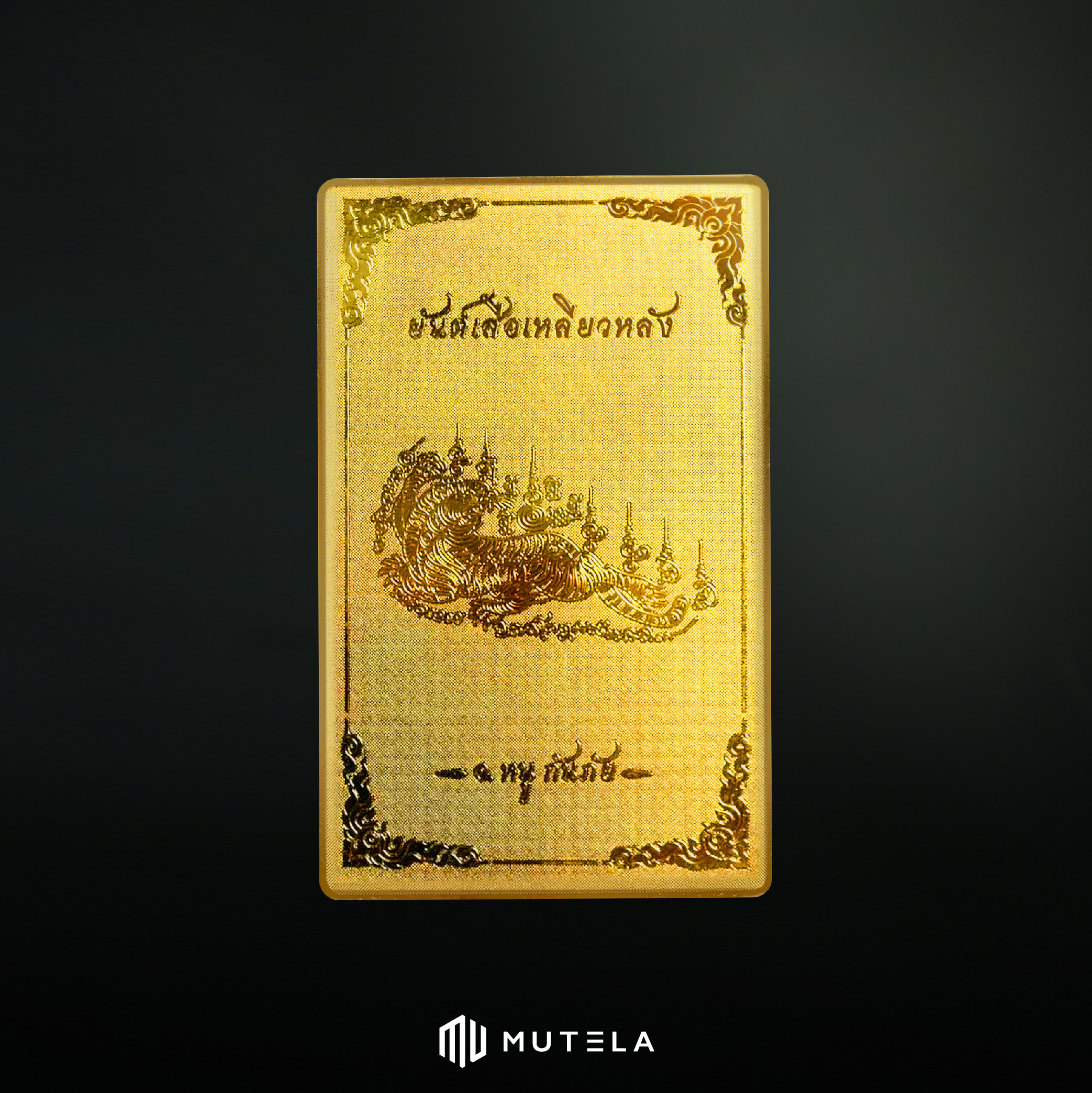 banner web mutelaแผ่นทอง-04