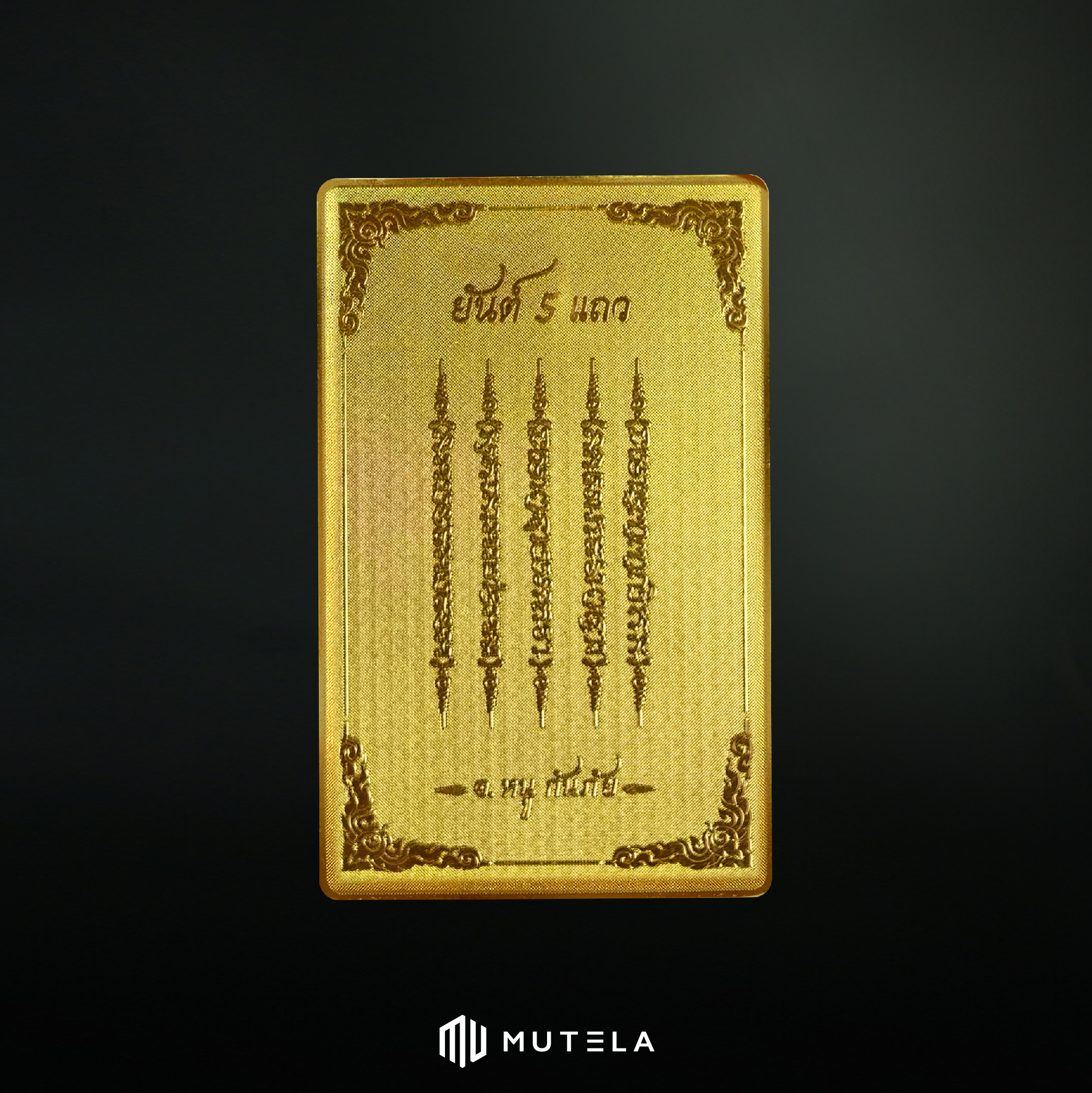 banner web mutelaแผ่นทอง-10