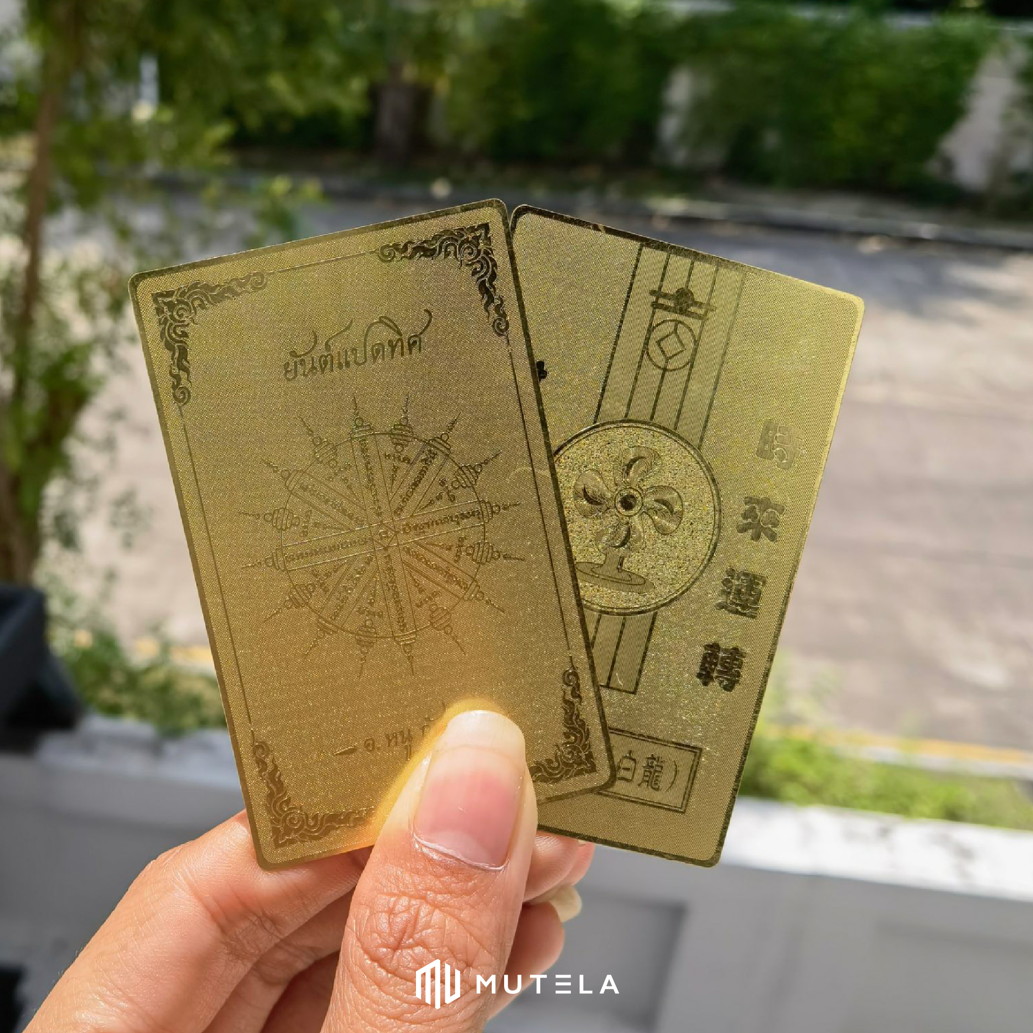 banner web mutelaแผ่นทอง-21