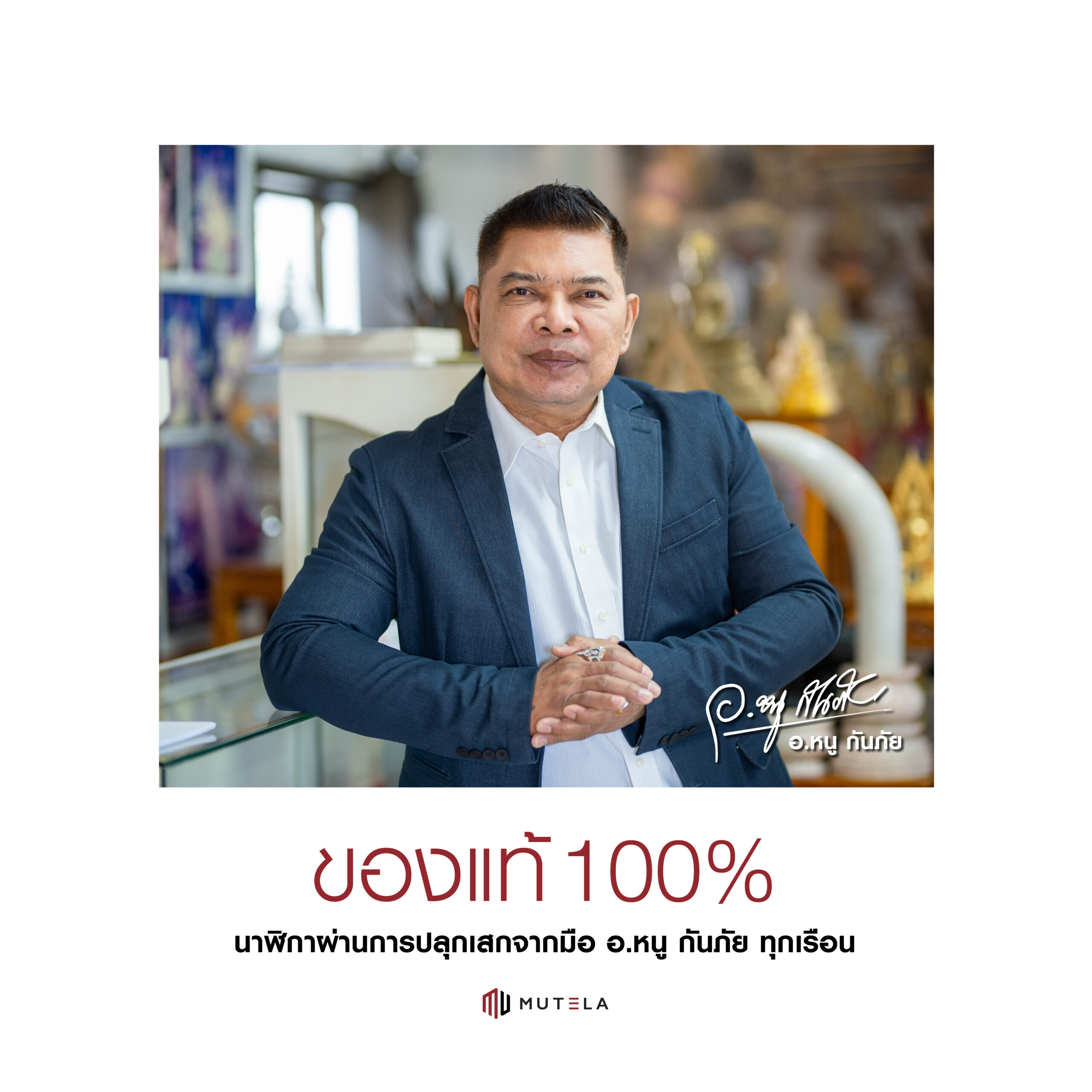 banner web mutelaสินค้าV2-12